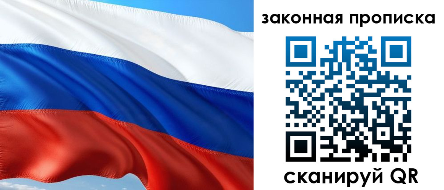 временная прописка в Няндоме
