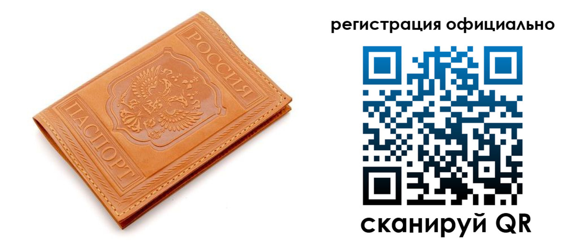 прописка штамп в Няндоме