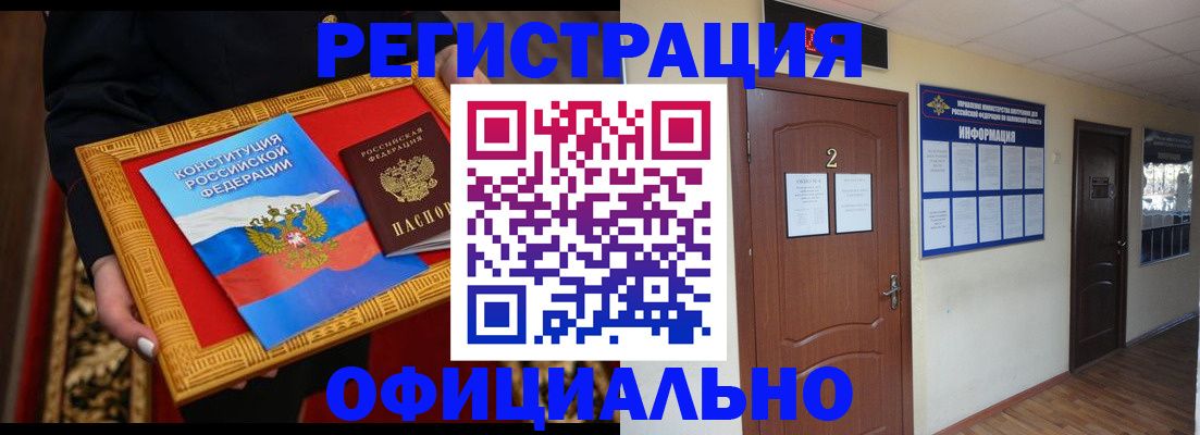 временная регистрация для школы в Няндоме