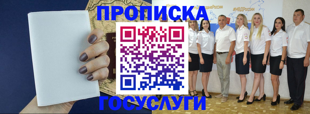 регистрация в Няндоме