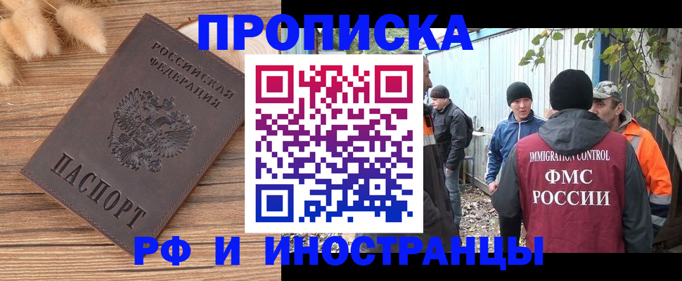временная регистрация для школы в Няндоме