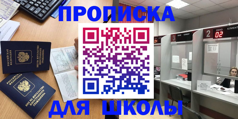 временная регистрация для всех в Няндоме